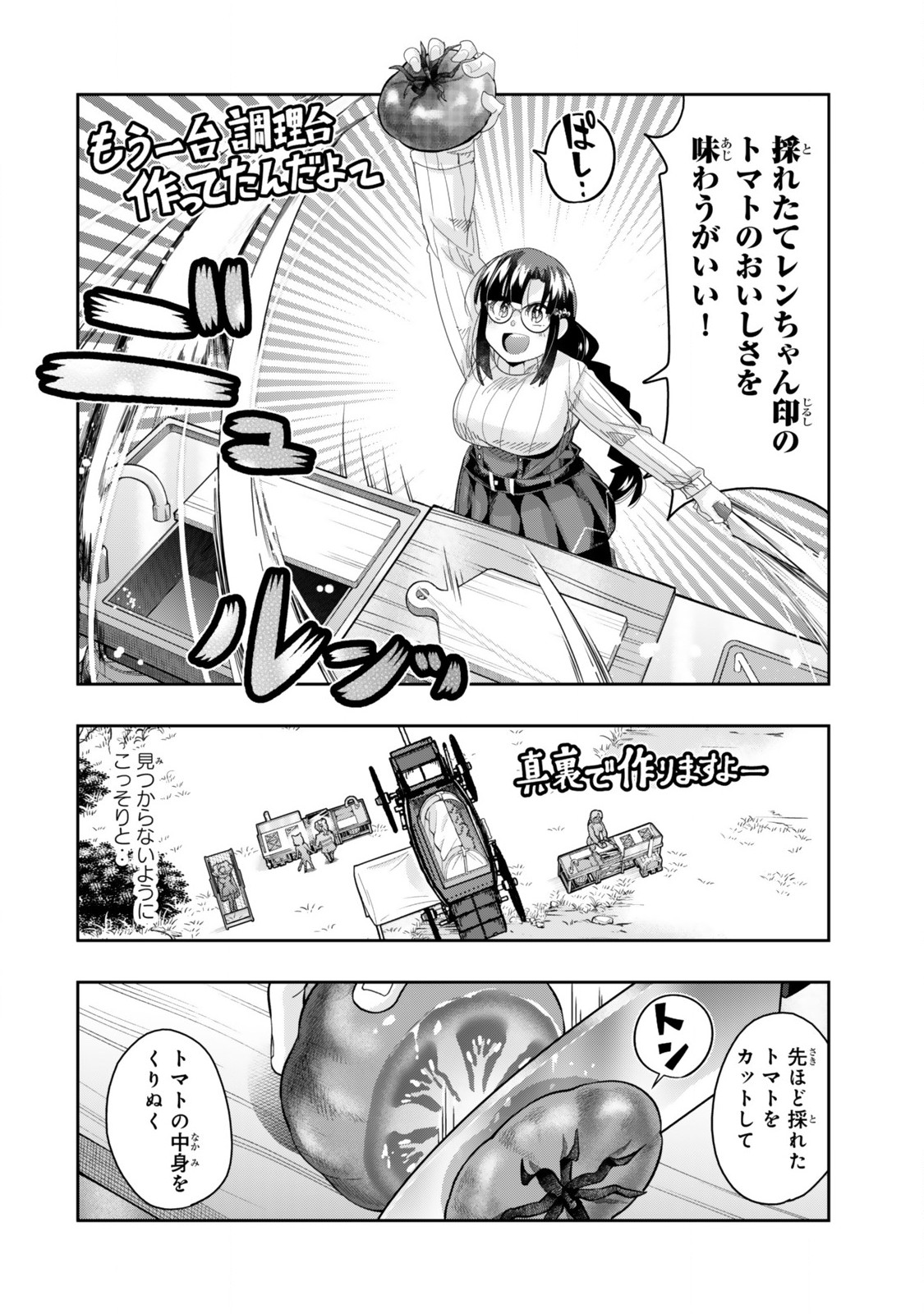 Yoku Wakaranai Keredo Isekai ni Tensei Shiteita You Desu Chap 122.2 - Next Chap 123.2