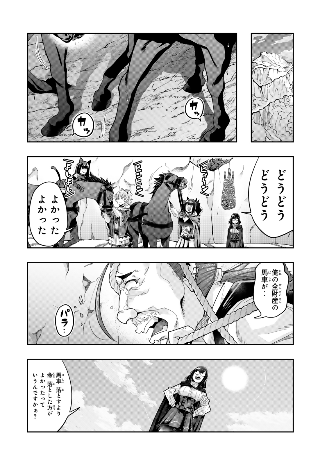 Yoku Wakaranai Keredo Isekai ni Tensei Shiteita You Desu Chap 124.5 - Next Chap 125.5