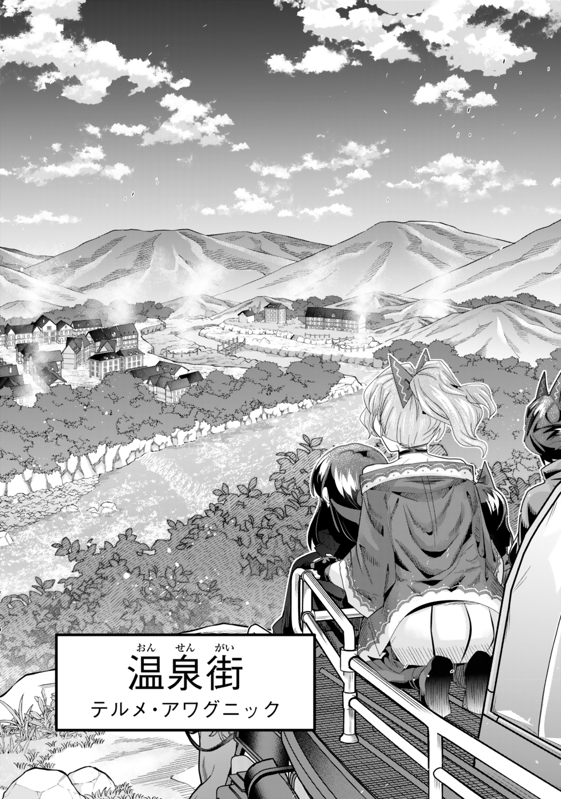 Yoku Wakaranai Keredo Isekai ni Tensei Shiteita You Desu Chap 124.5 - Next Chap 125.5