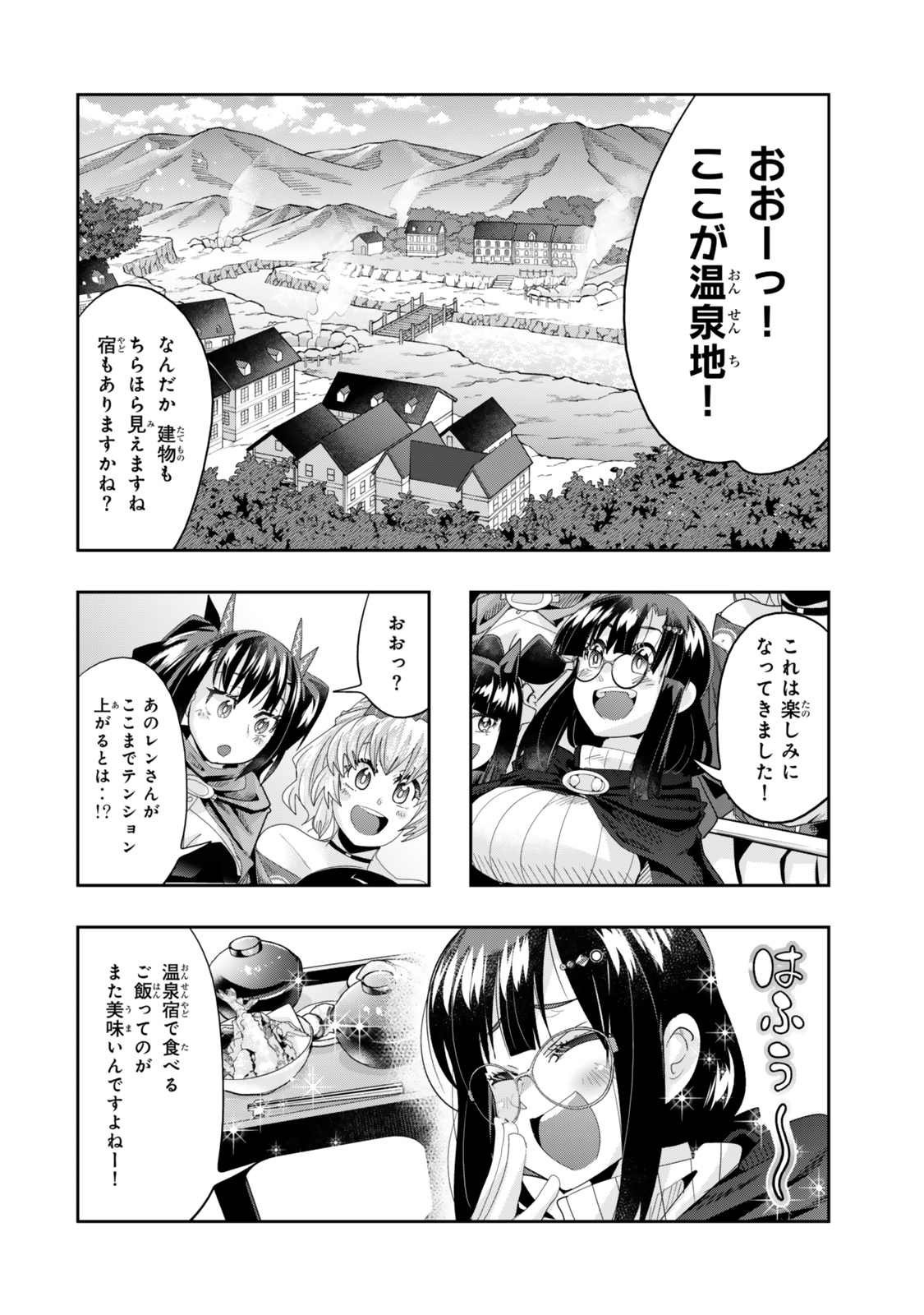 Yoku Wakaranai Keredo Isekai ni Tensei Shiteita You Desu Chap 124.5 - Next Chap 125.5