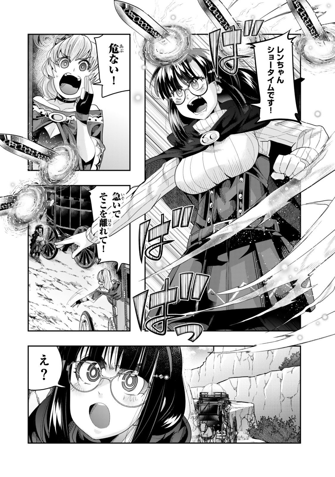 Yoku Wakaranai Keredo Isekai ni Tensei Shiteita You Desu Chap 124.5 - Next Chap 125.5