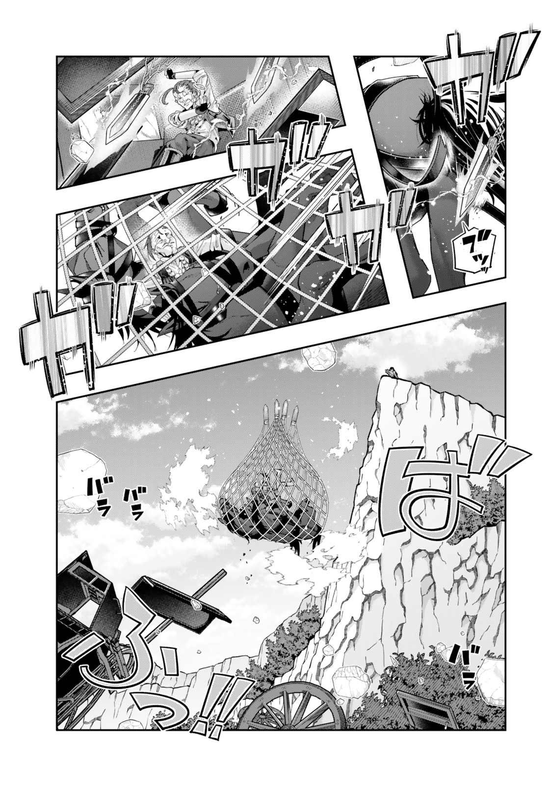 Yoku Wakaranai Keredo Isekai ni Tensei Shiteita You Desu Chap 124.5 - Next Chap 125.5