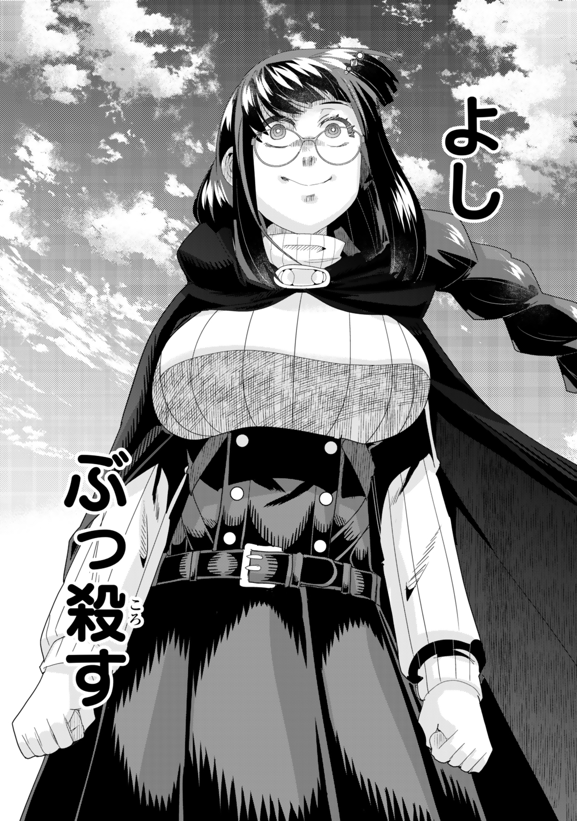 Yoku Wakaranai Keredo Isekai ni Tensei Shiteita You Desu Chap 124 - Next Chap 125