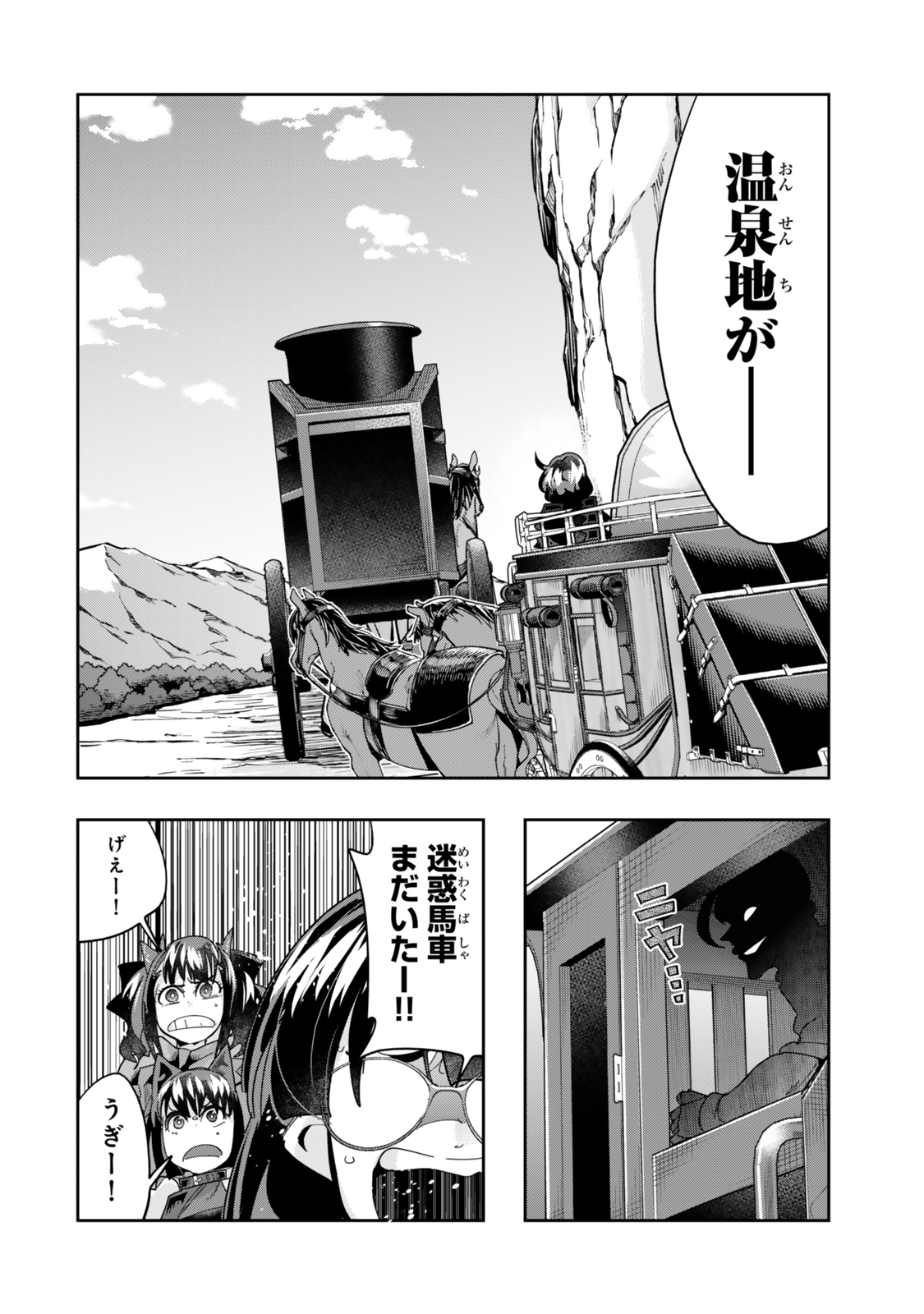 Yoku Wakaranai Keredo Isekai ni Tensei Shiteita You Desu Chap 124 - Next Chap 125