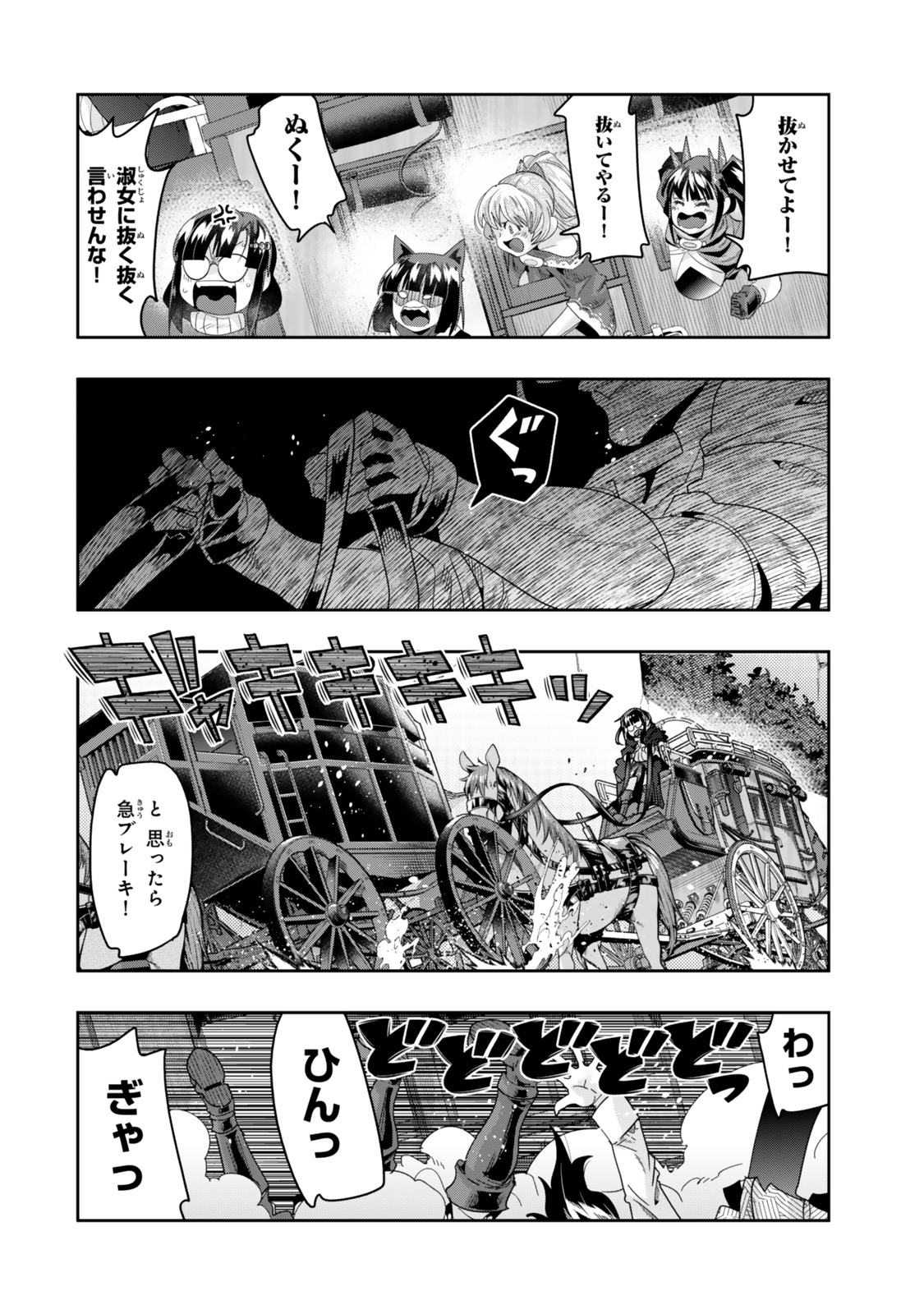 Yoku Wakaranai Keredo Isekai ni Tensei Shiteita You Desu Chap 124 - Next Chap 125