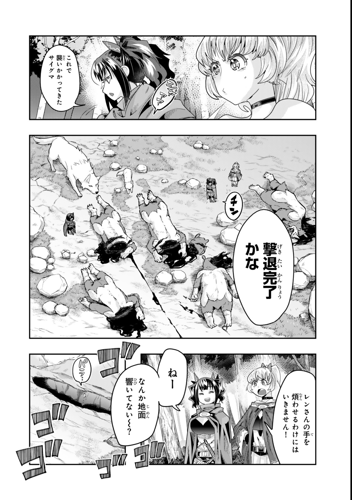 Yoku Wakaranai Keredo Isekai ni Tensei Shiteita You Desu Chap 126.5 - Next Chap 127.5