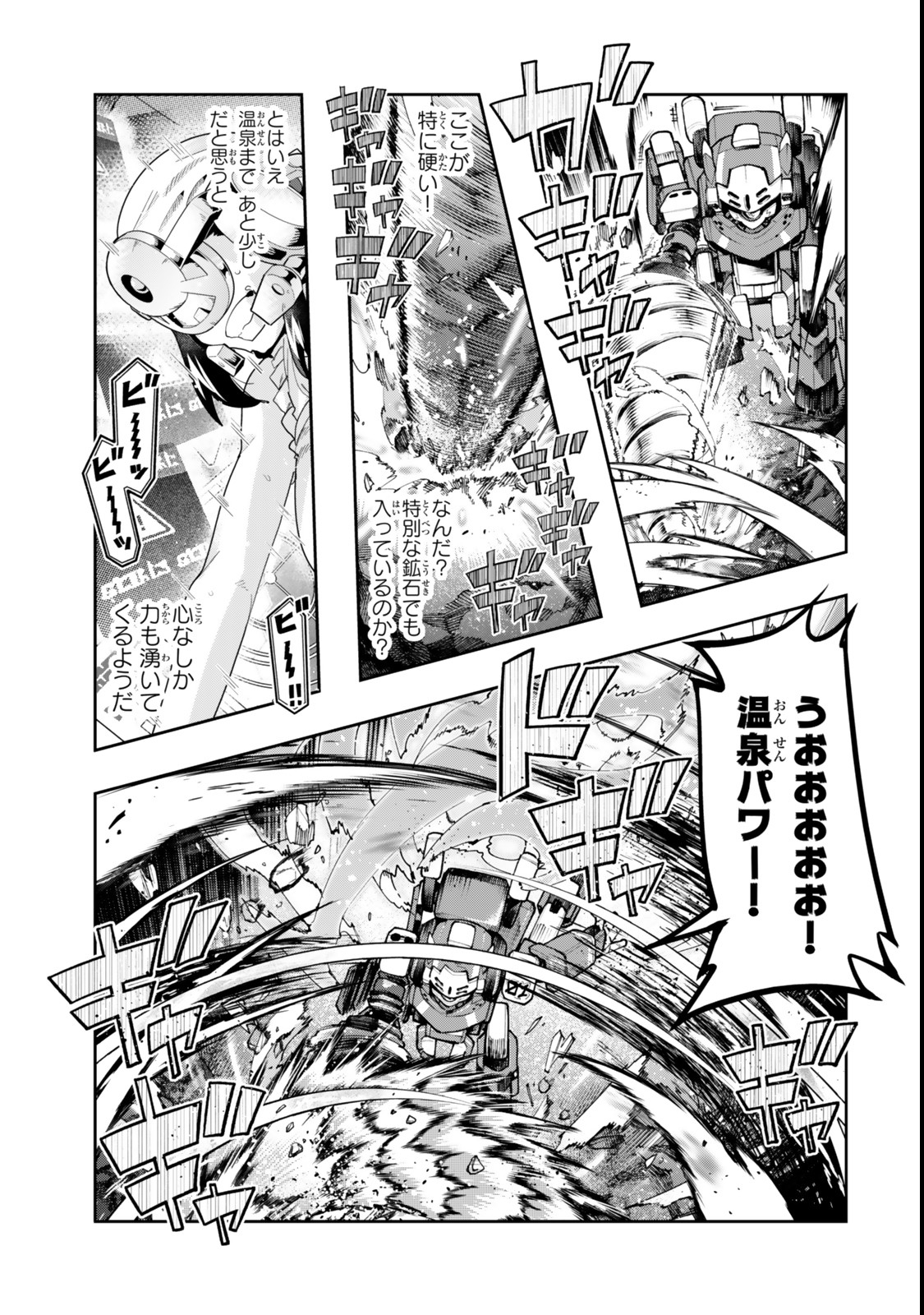 Yoku Wakaranai Keredo Isekai ni Tensei Shiteita You Desu Chap 126.5 - Next Chap 127.5