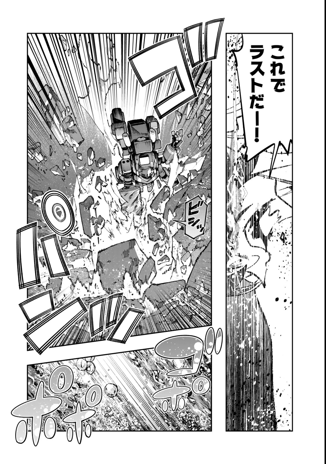 Yoku Wakaranai Keredo Isekai ni Tensei Shiteita You Desu Chap 126.5 - Next Chap 127.5