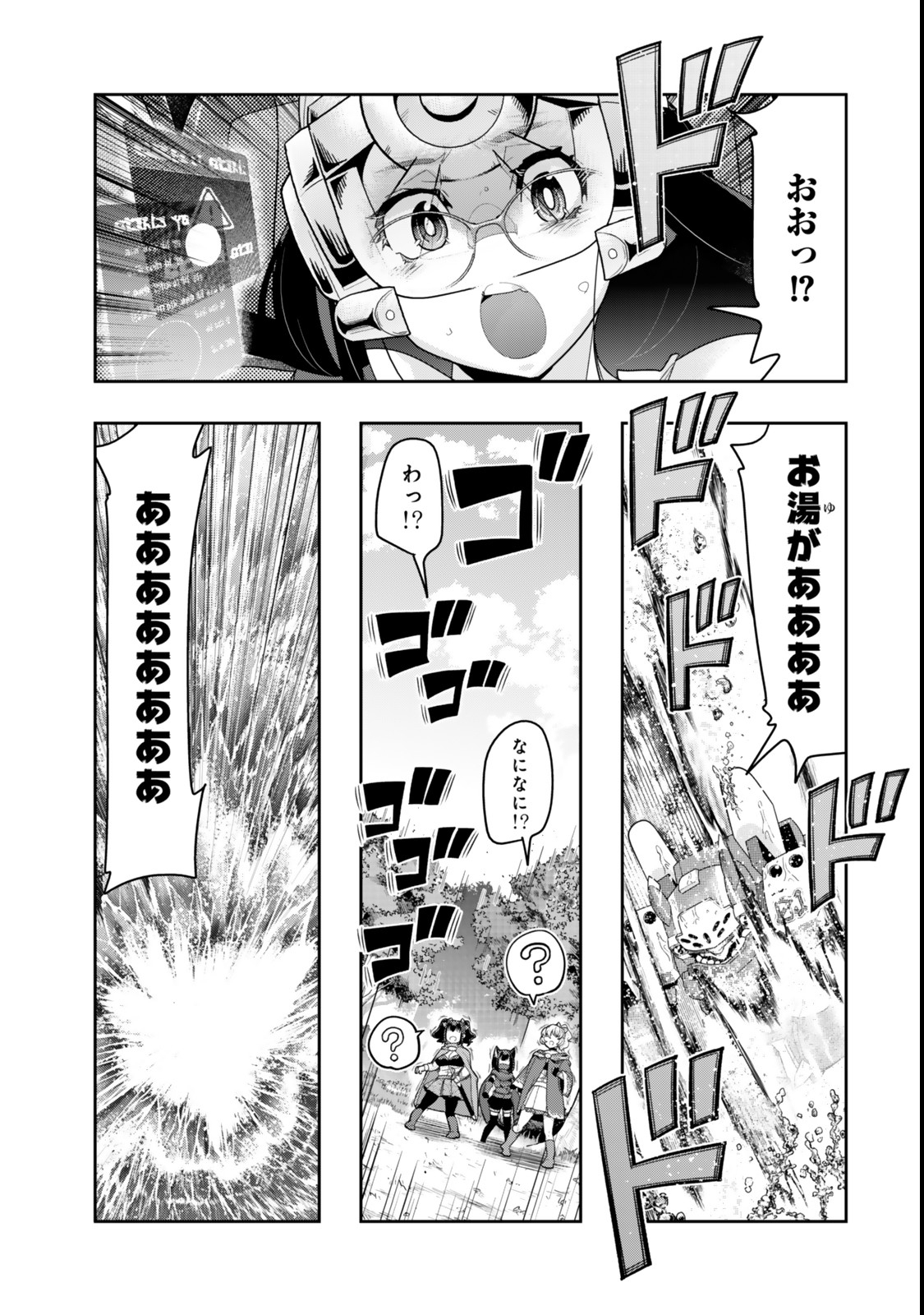 Yoku Wakaranai Keredo Isekai ni Tensei Shiteita You Desu Chap 126.5 - Next Chap 127.5