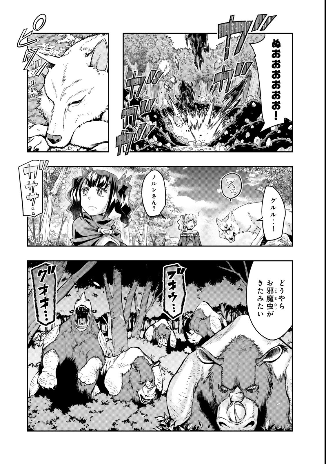 Yoku Wakaranai Keredo Isekai ni Tensei Shiteita You Desu Chap 126.5 - Next Chap 127.5