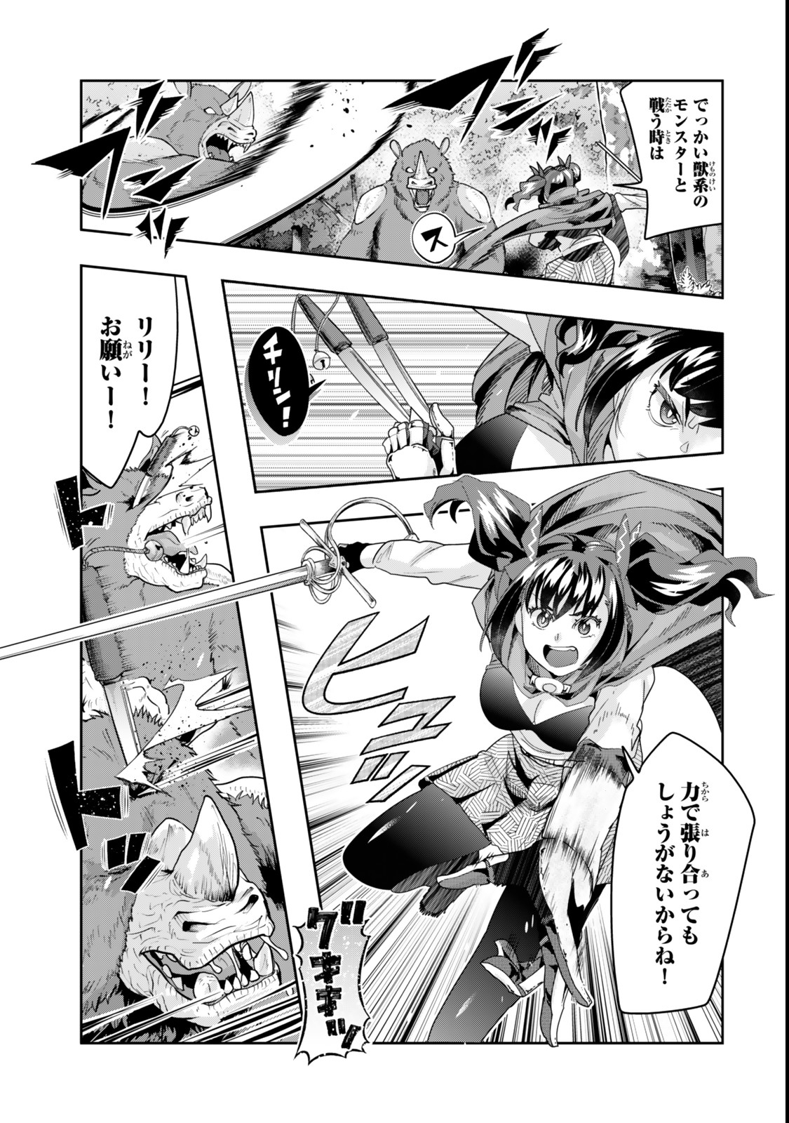 Yoku Wakaranai Keredo Isekai ni Tensei Shiteita You Desu Chap 126.5 - Next Chap 127.5