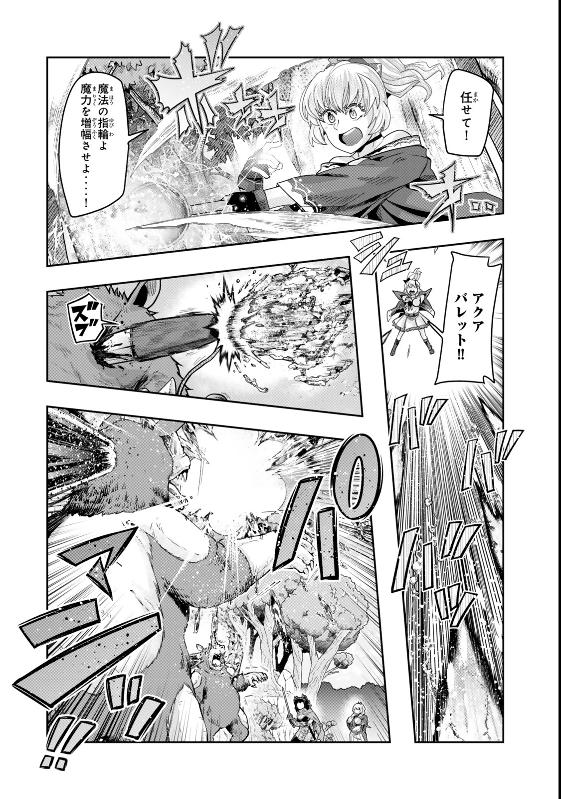 Yoku Wakaranai Keredo Isekai ni Tensei Shiteita You Desu Chap 126.5 - Next Chap 127.5