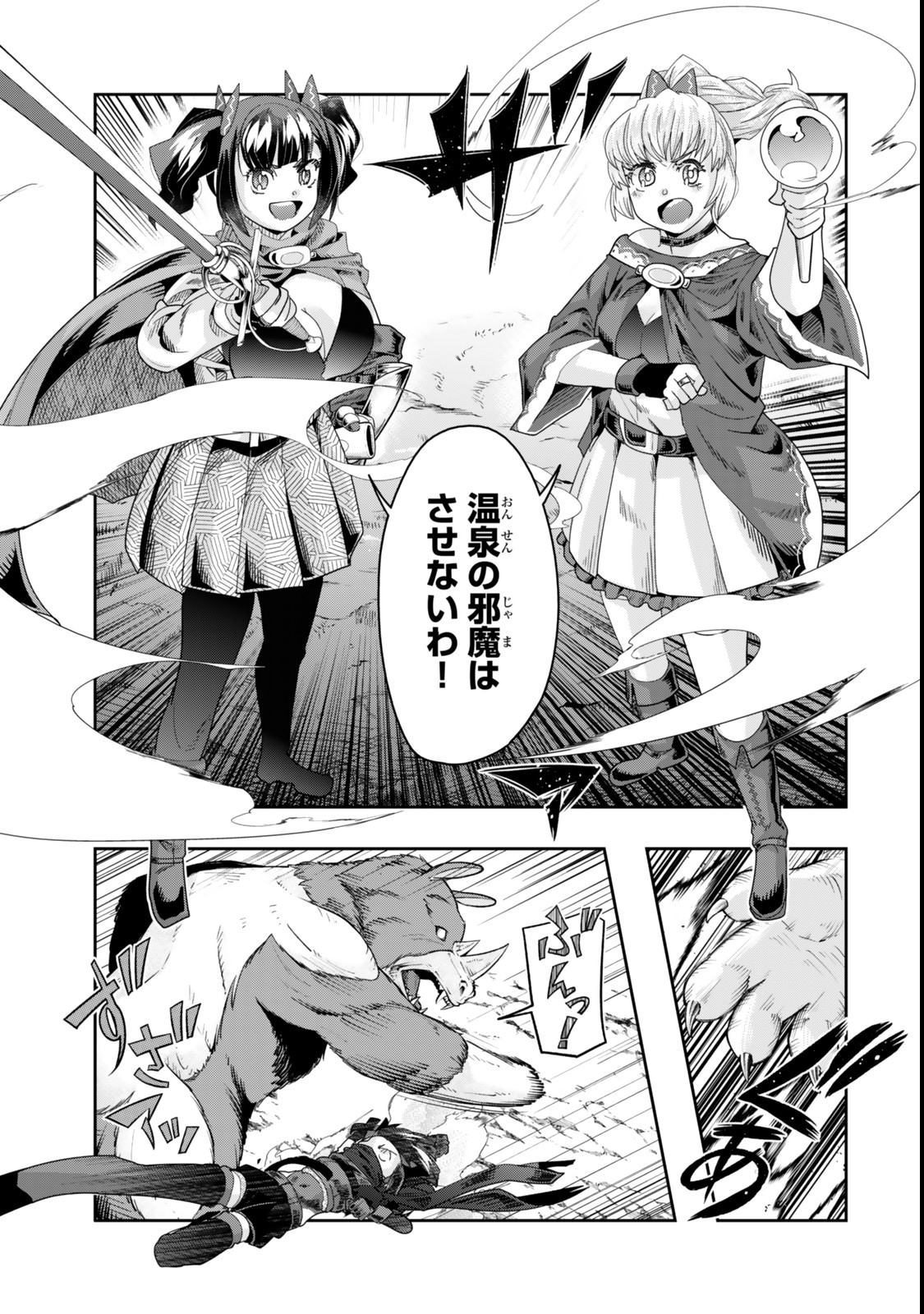 Yoku Wakaranai Keredo Isekai ni Tensei Shiteita You Desu Chap 126.5 - Next Chap 127.5
