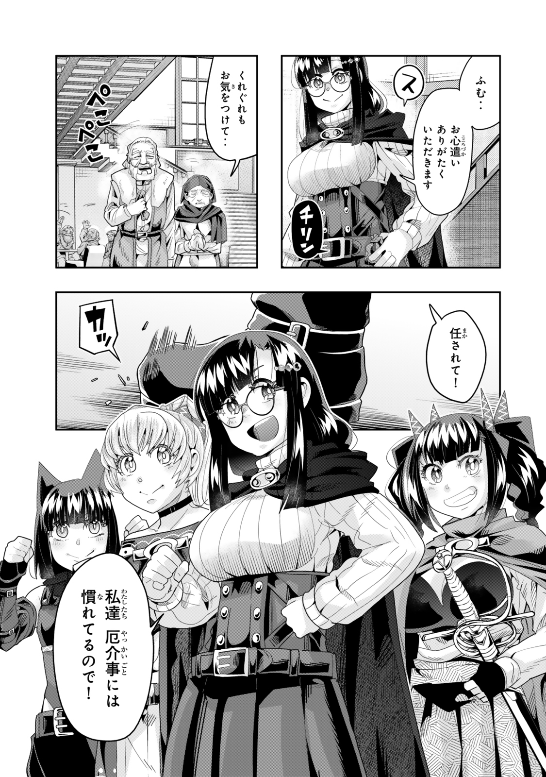 Yoku Wakaranai Keredo Isekai ni Tensei Shiteita You Desu Chap 126 - Next Chap 127