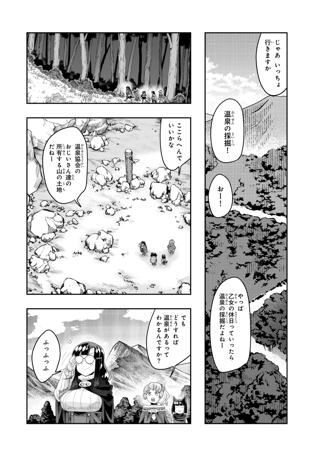 Yoku Wakaranai Keredo Isekai ni Tensei Shiteita You Desu Chap 126 - Next Chap 127