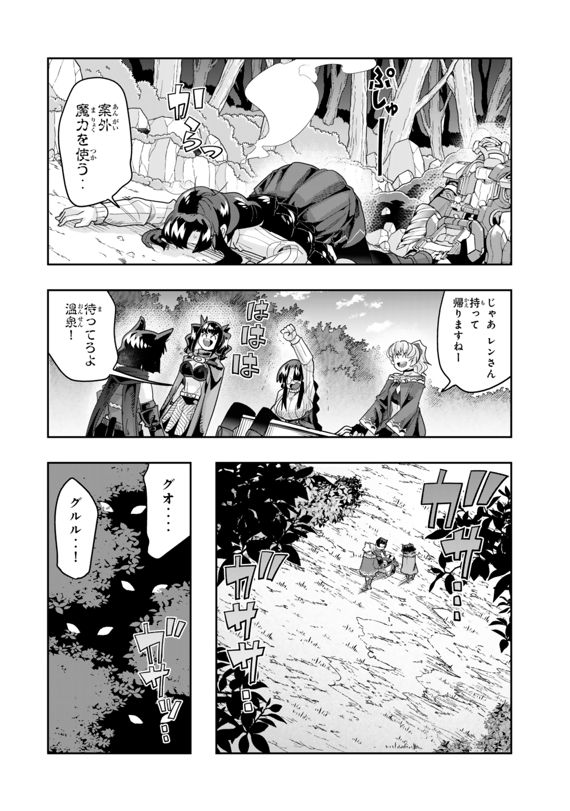 Yoku Wakaranai Keredo Isekai ni Tensei Shiteita You Desu Chap 126 - Next Chap 127
