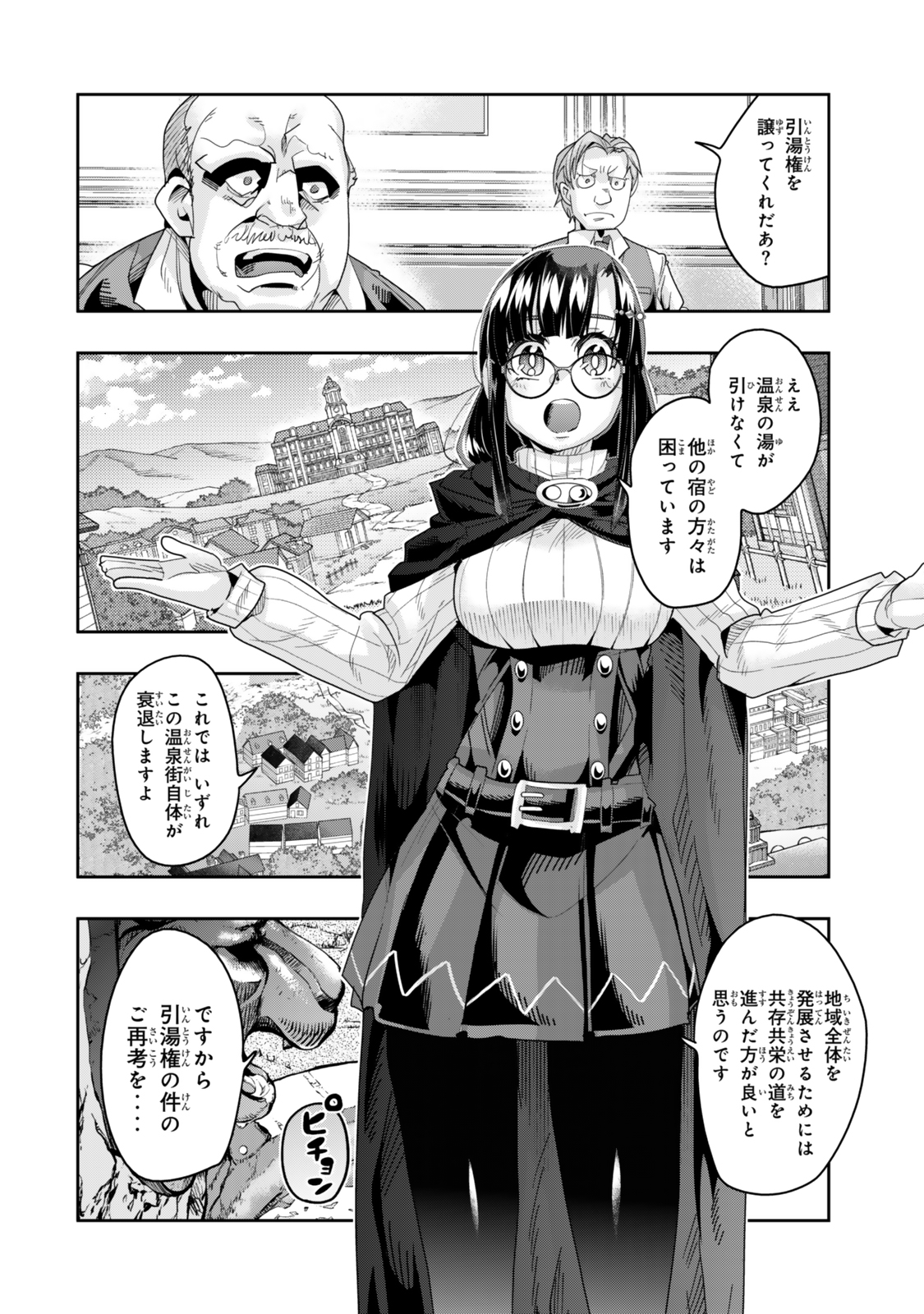 Yoku Wakaranai Keredo Isekai ni Tensei Shiteita You Desu Chap 126 - Next Chap 127