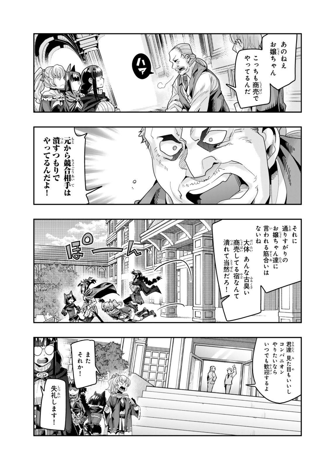 Yoku Wakaranai Keredo Isekai ni Tensei Shiteita You Desu Chap 126 - Next Chap 127