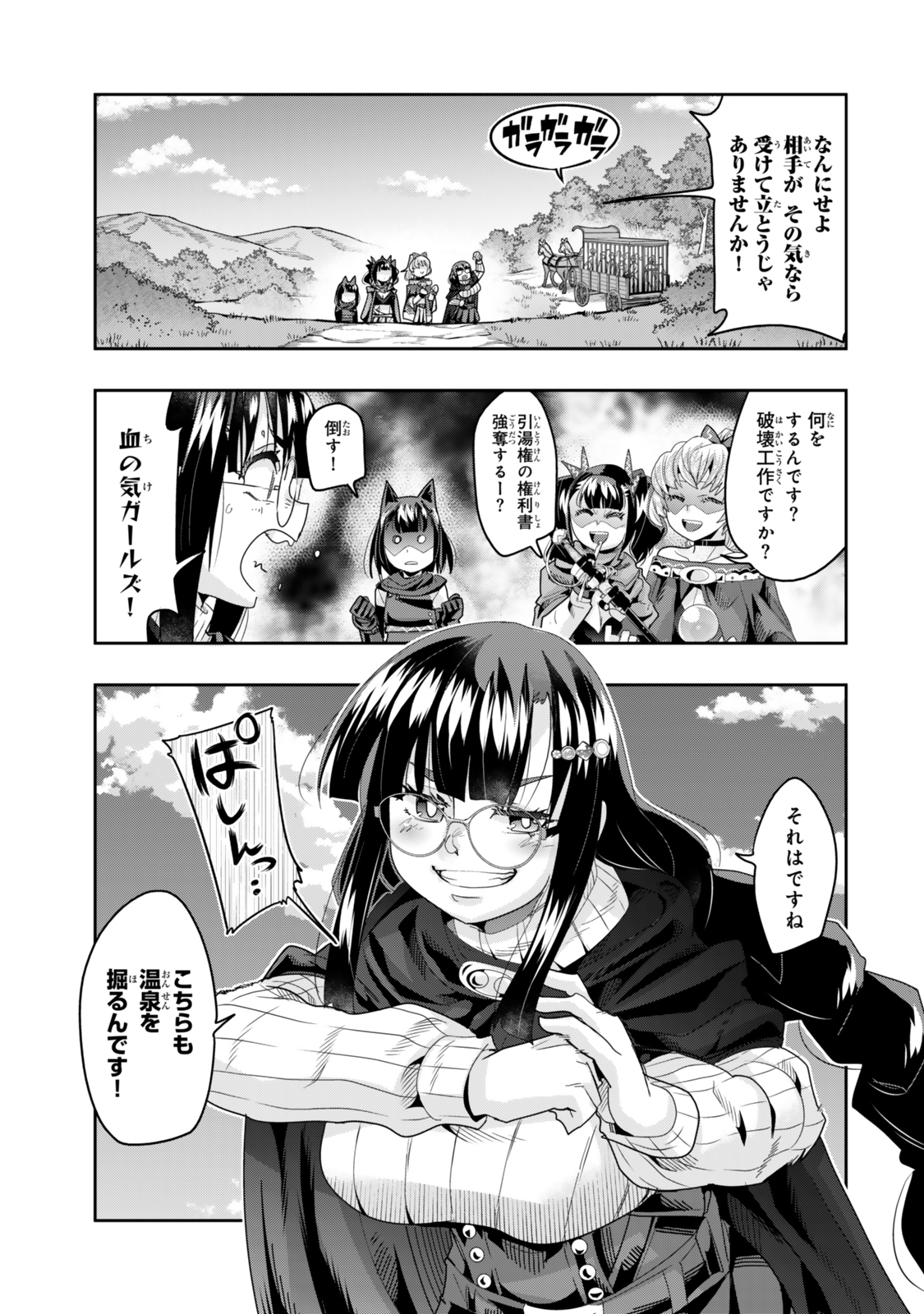 Yoku Wakaranai Keredo Isekai ni Tensei Shiteita You Desu Chap 126 - Next Chap 127