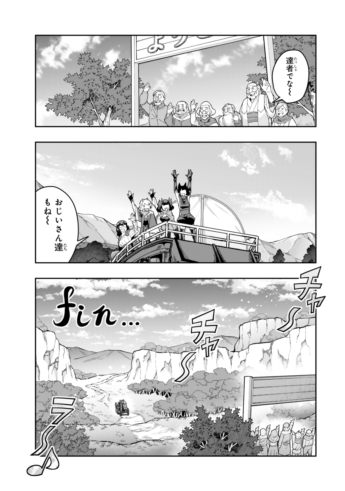 Yoku Wakaranai Keredo Isekai ni Tensei Shiteita You Desu Chap 129.5 - Next Chap 130.5