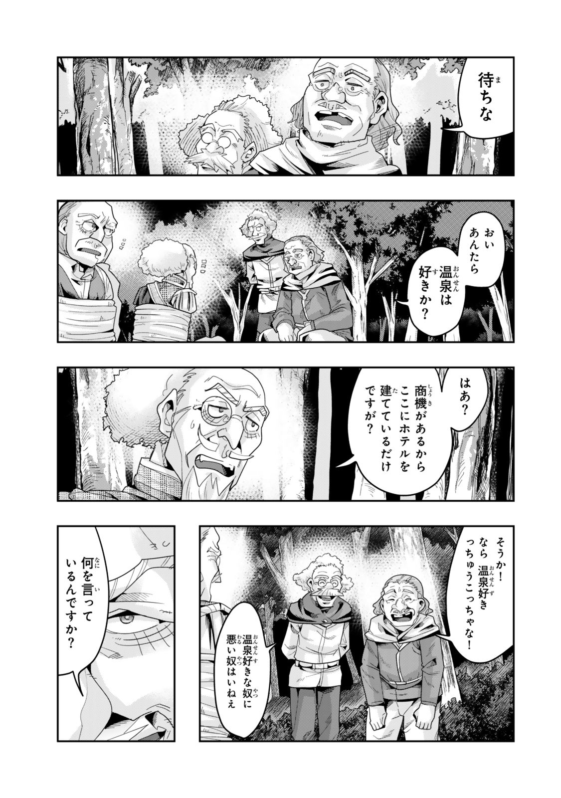 Yoku Wakaranai Keredo Isekai ni Tensei Shiteita You Desu Chap 129.5 - Next Chap 130.5