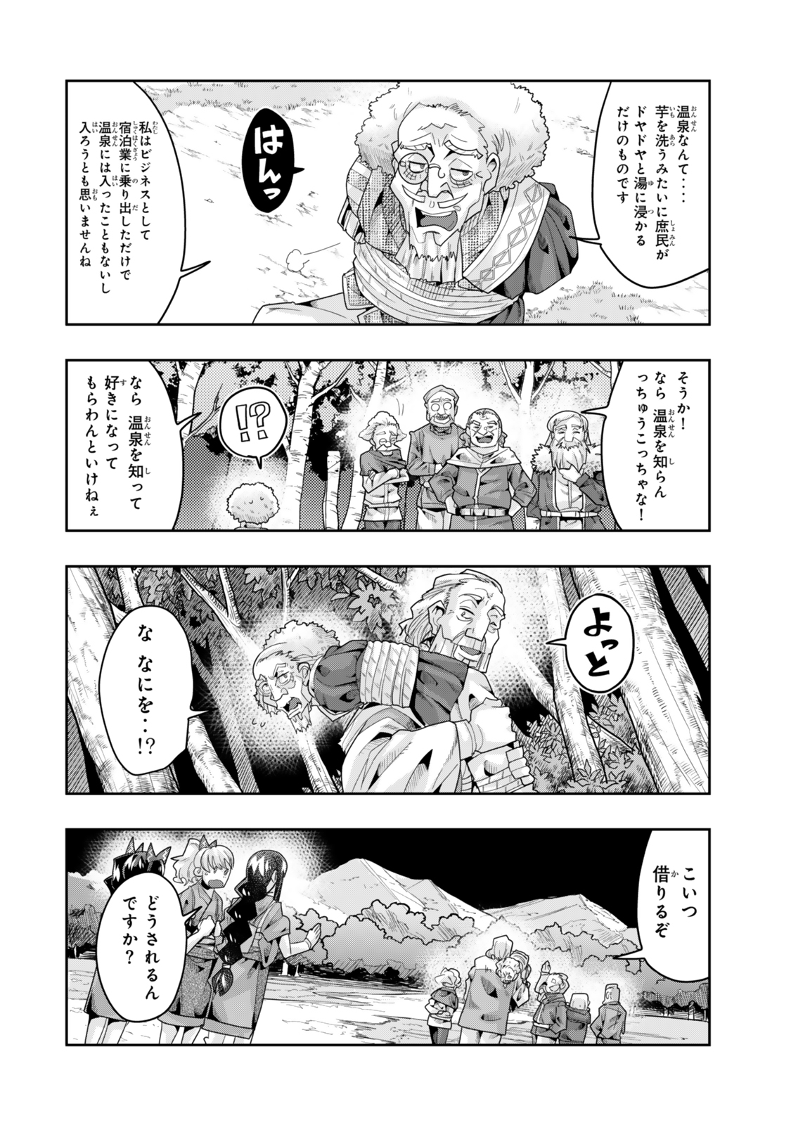 Yoku Wakaranai Keredo Isekai ni Tensei Shiteita You Desu Chap 129.5 - Next Chap 130.5