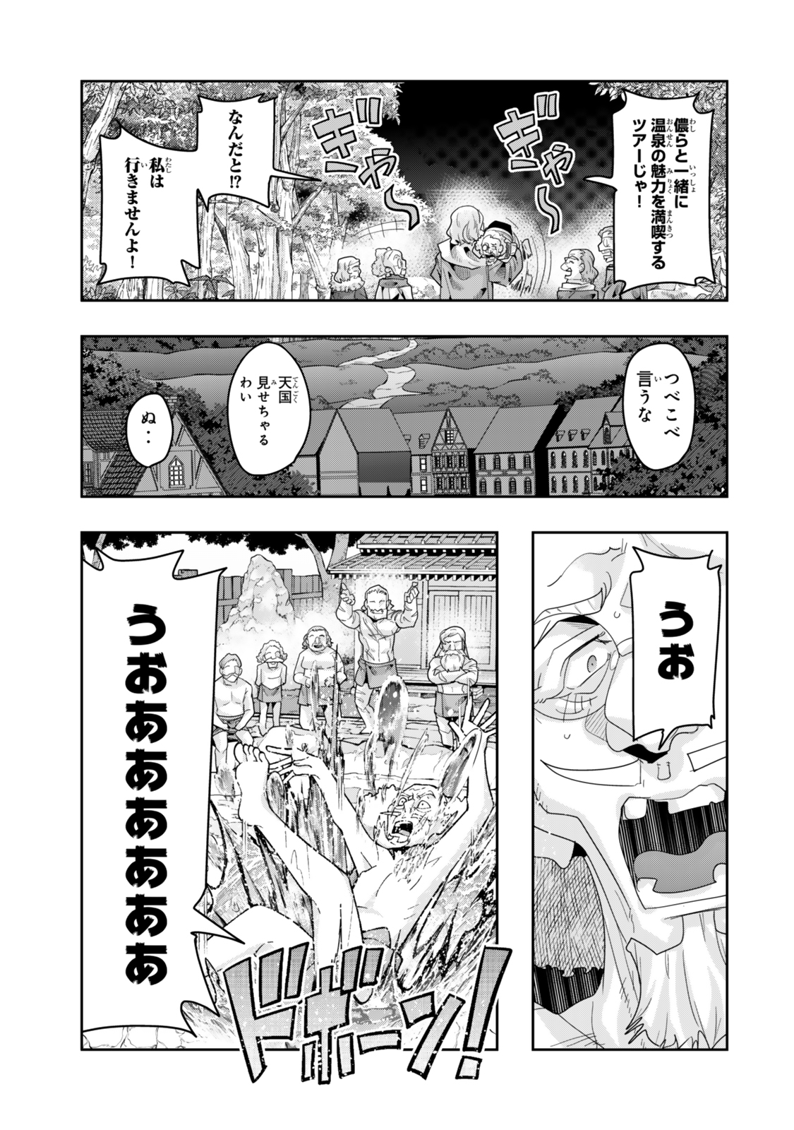 Yoku Wakaranai Keredo Isekai ni Tensei Shiteita You Desu Chap 129.5 - Next Chap 130.5