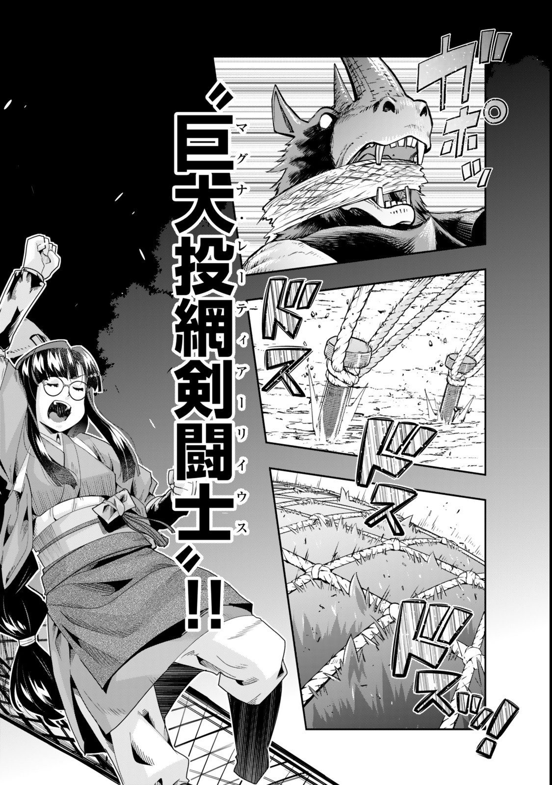 Yoku Wakaranai Keredo Isekai ni Tensei Shiteita You Desu Chap 129 - Next Chap 130