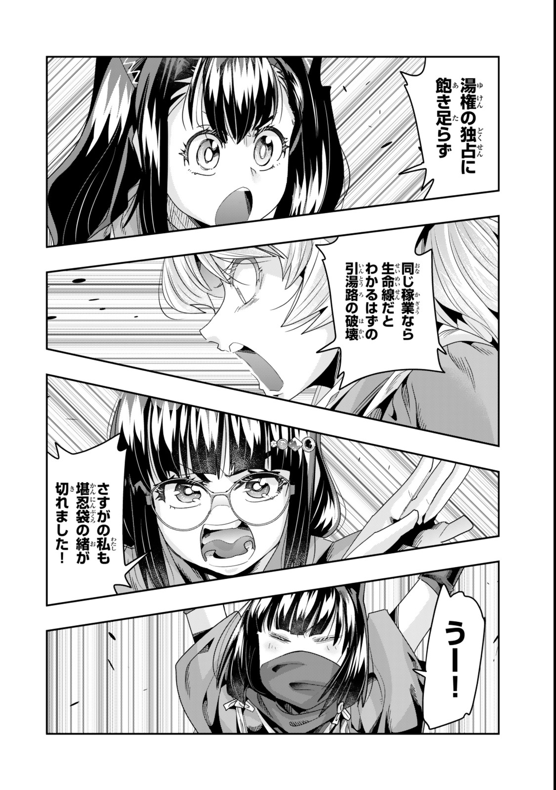 Yoku Wakaranai Keredo Isekai ni Tensei Shiteita You Desu Chap 129 - Next Chap 130