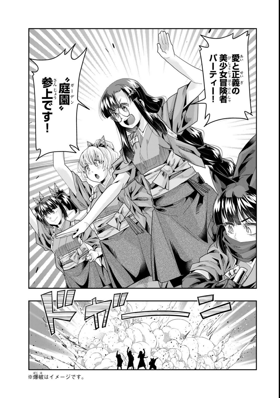 Yoku Wakaranai Keredo Isekai ni Tensei Shiteita You Desu Chap 129 - Next Chap 130
