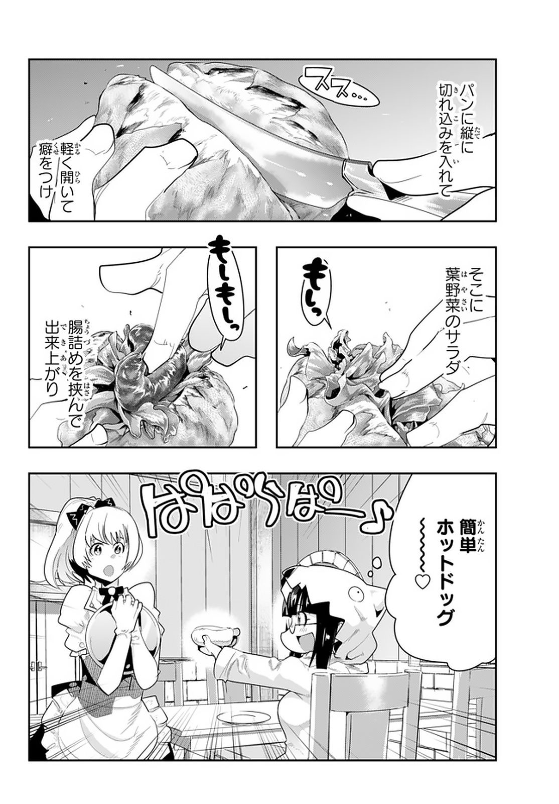 Yoku Wakaranai Keredo Isekai ni Tensei Shiteita You Desu Chap 13.1 - Next Chap 14.1