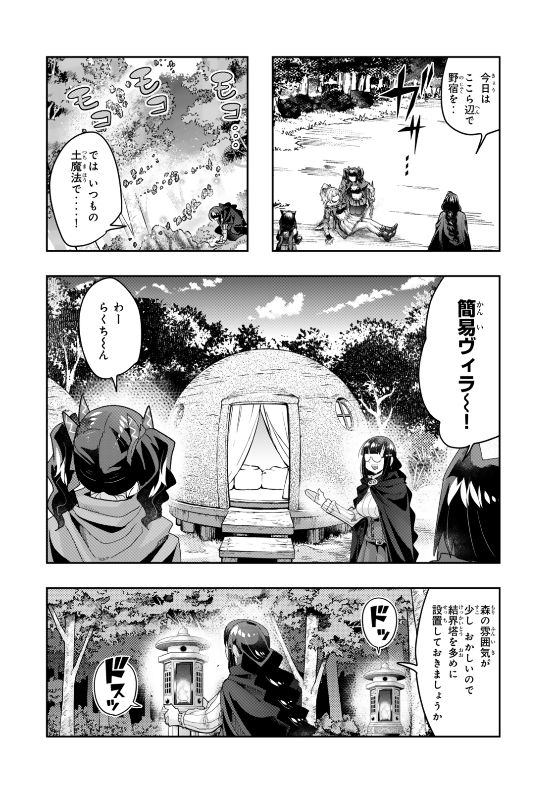 Yoku Wakaranai Keredo Isekai ni Tensei Shiteita You Desu Chap 131 - Next Chap 132