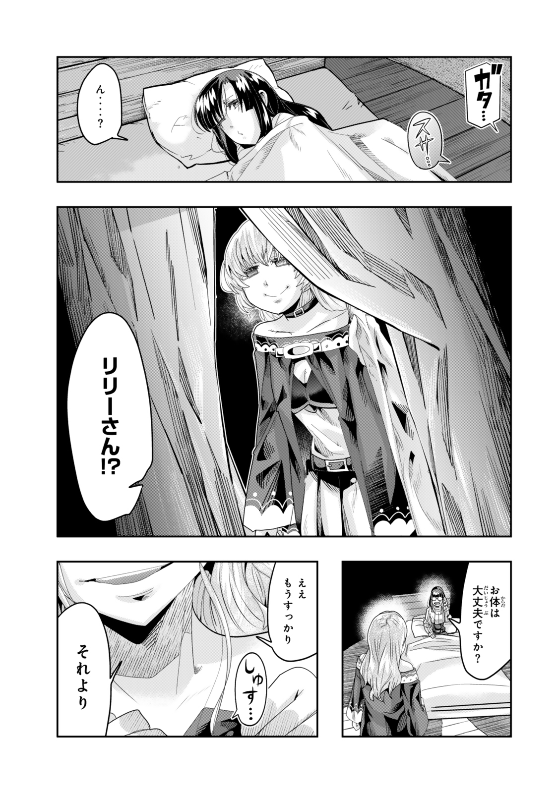 Yoku Wakaranai Keredo Isekai ni Tensei Shiteita You Desu Chap 131 - Next Chap 132