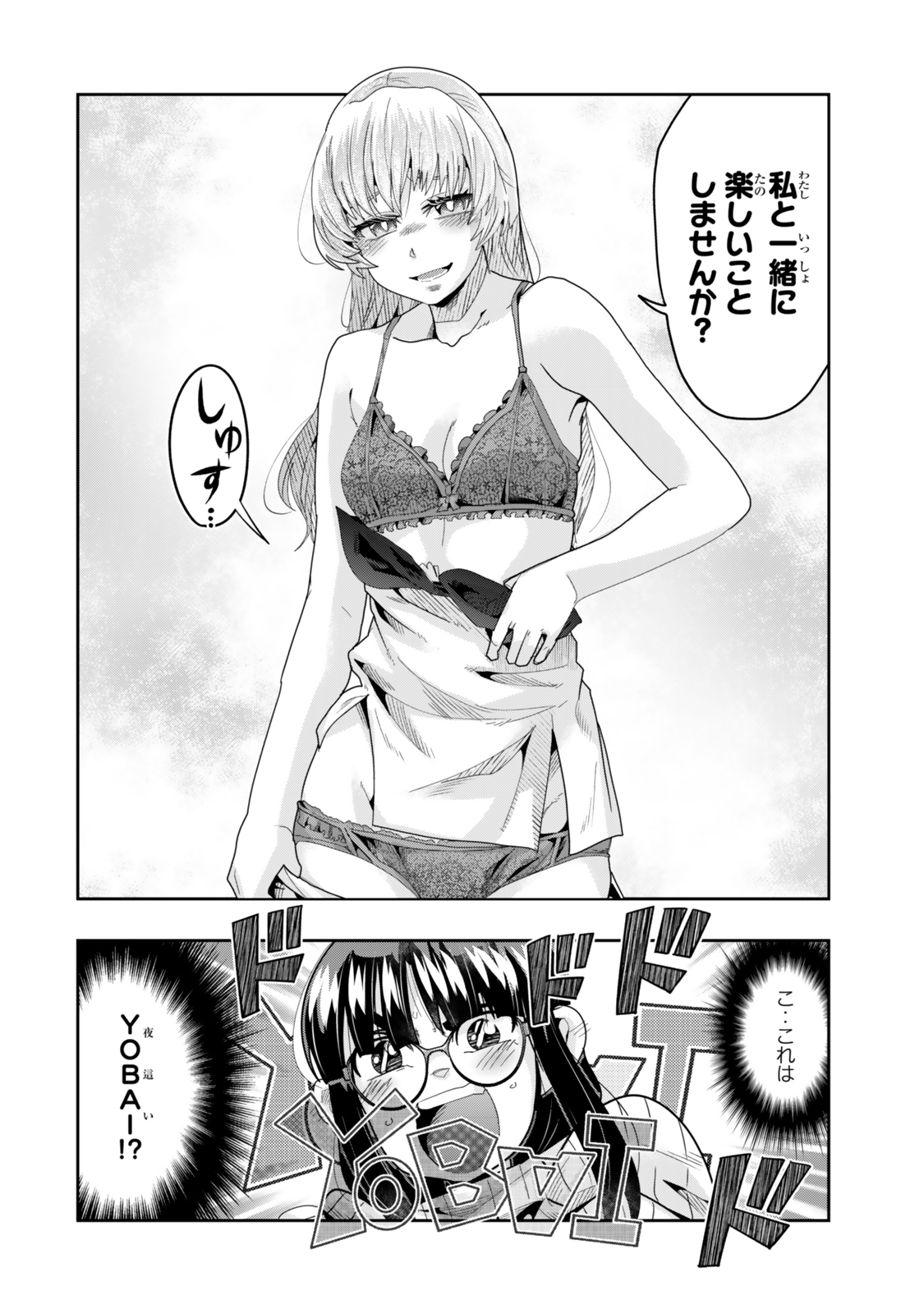 Yoku Wakaranai Keredo Isekai ni Tensei Shiteita You Desu Chap 131 - Next Chap 132