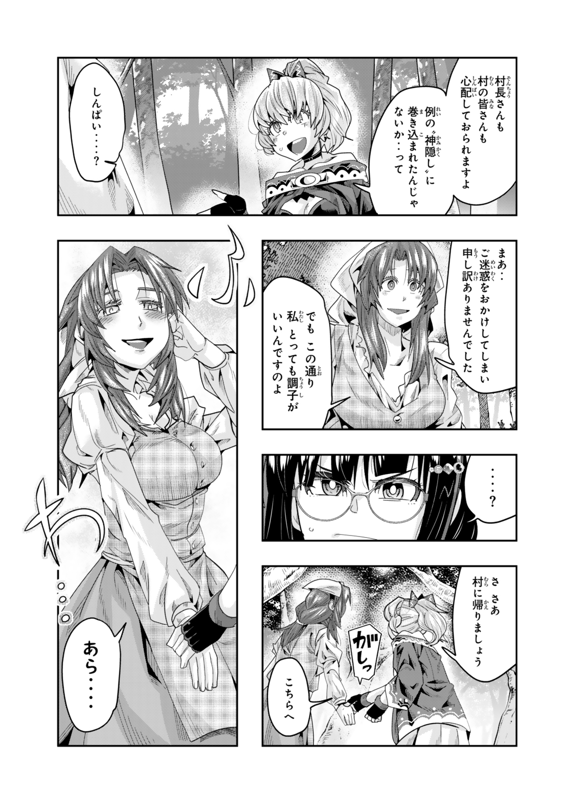 Yoku Wakaranai Keredo Isekai ni Tensei Shiteita You Desu Chap 131 - Next Chap 132