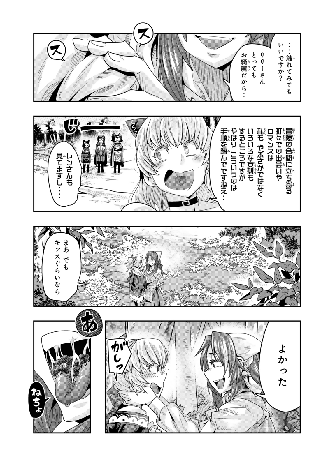 Yoku Wakaranai Keredo Isekai ni Tensei Shiteita You Desu Chap 131 - Next Chap 132