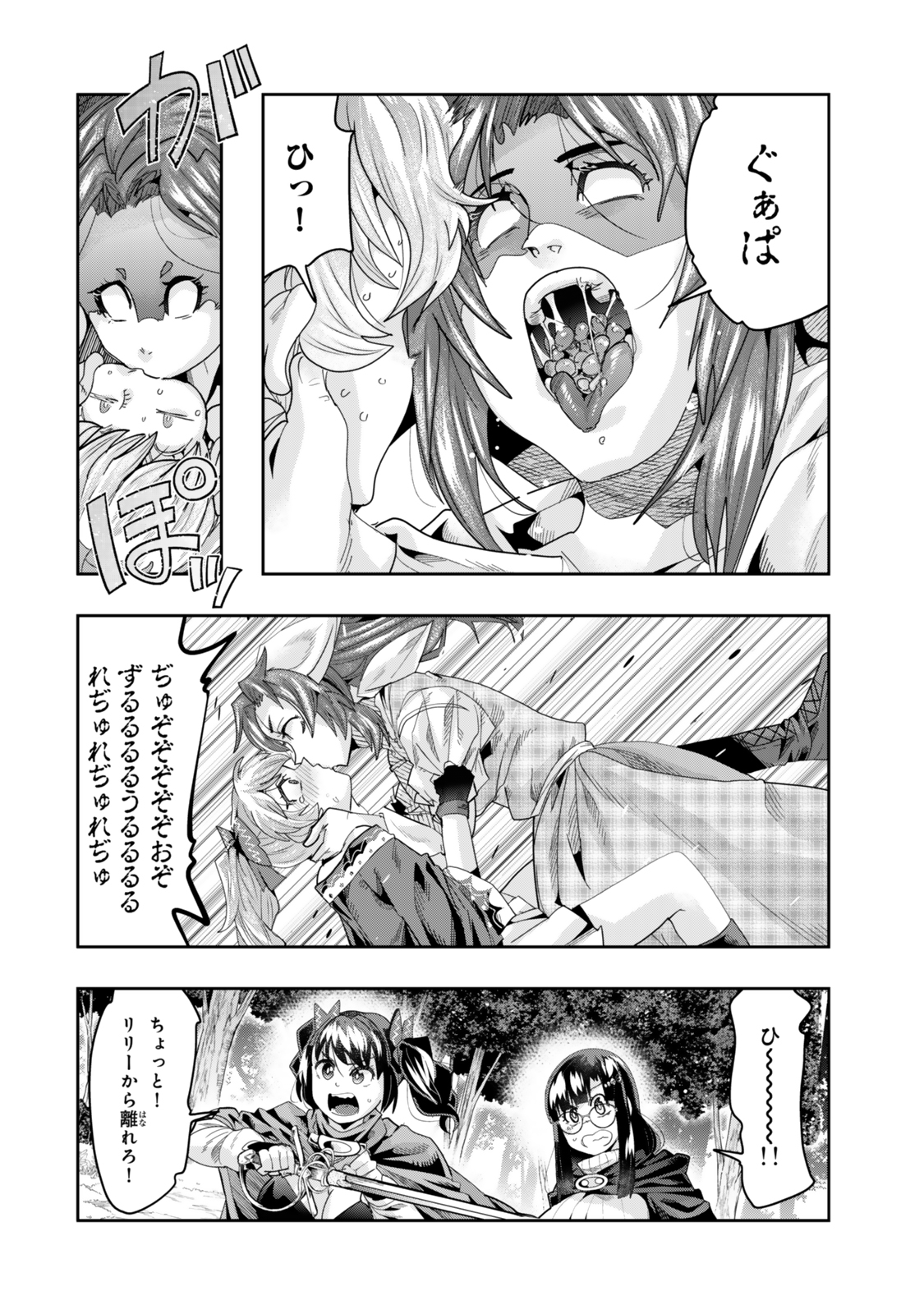 Yoku Wakaranai Keredo Isekai ni Tensei Shiteita You Desu Chap 131 - Next Chap 132