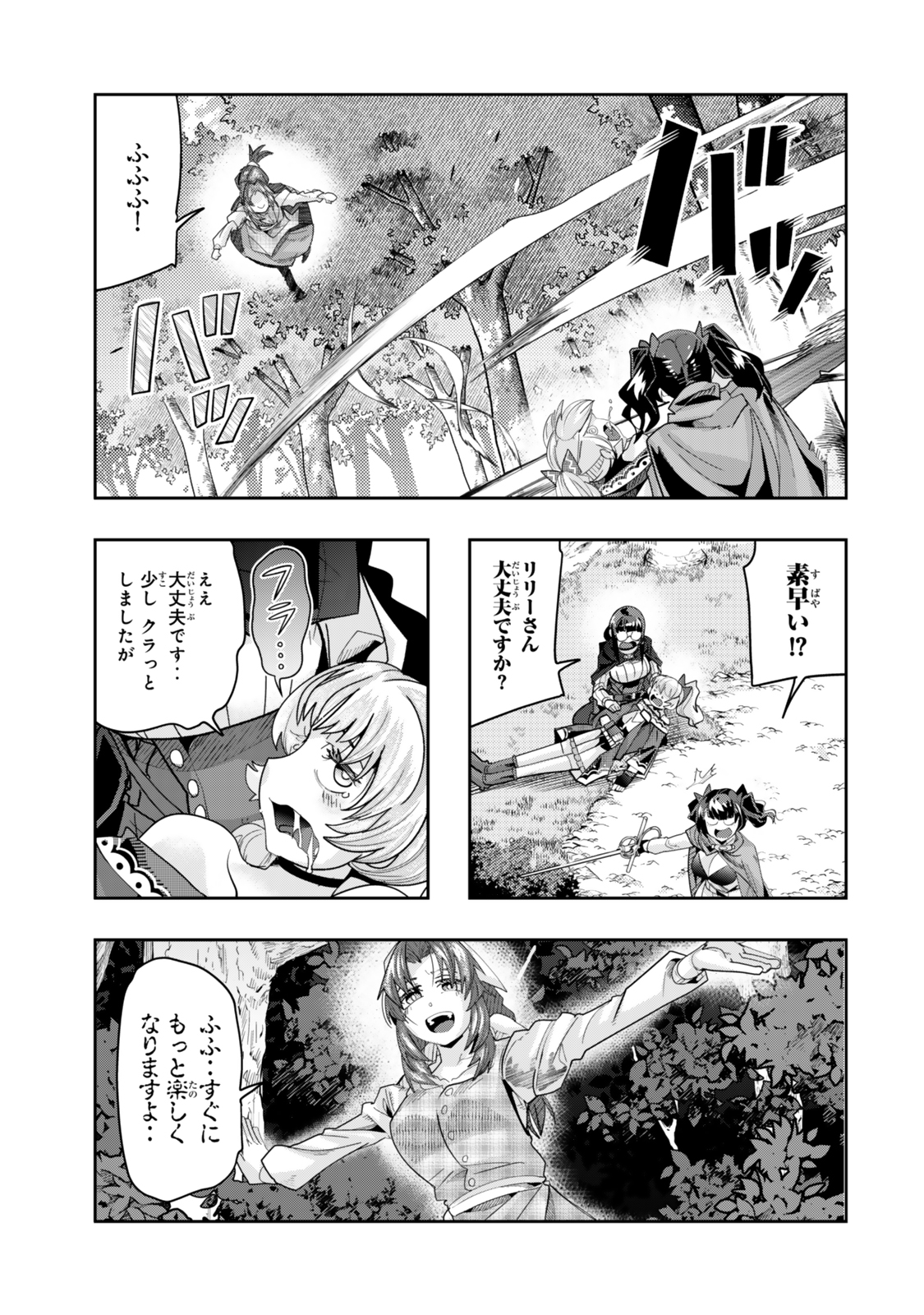 Yoku Wakaranai Keredo Isekai ni Tensei Shiteita You Desu Chap 131 - Next Chap 132