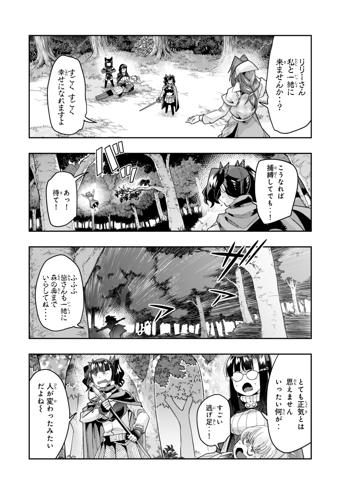 Yoku Wakaranai Keredo Isekai ni Tensei Shiteita You Desu Chap 131 - Next Chap 132