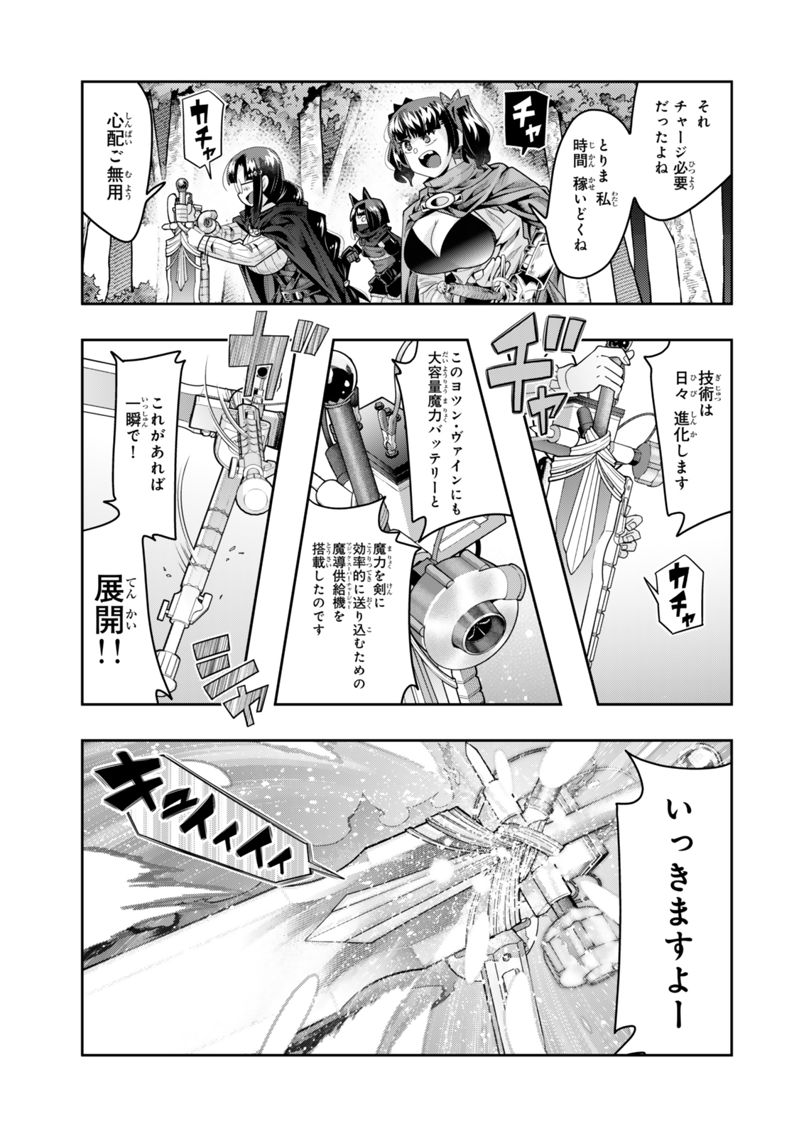Yoku Wakaranai Keredo Isekai ni Tensei Shiteita You Desu Chap 132 - Next Chap 133