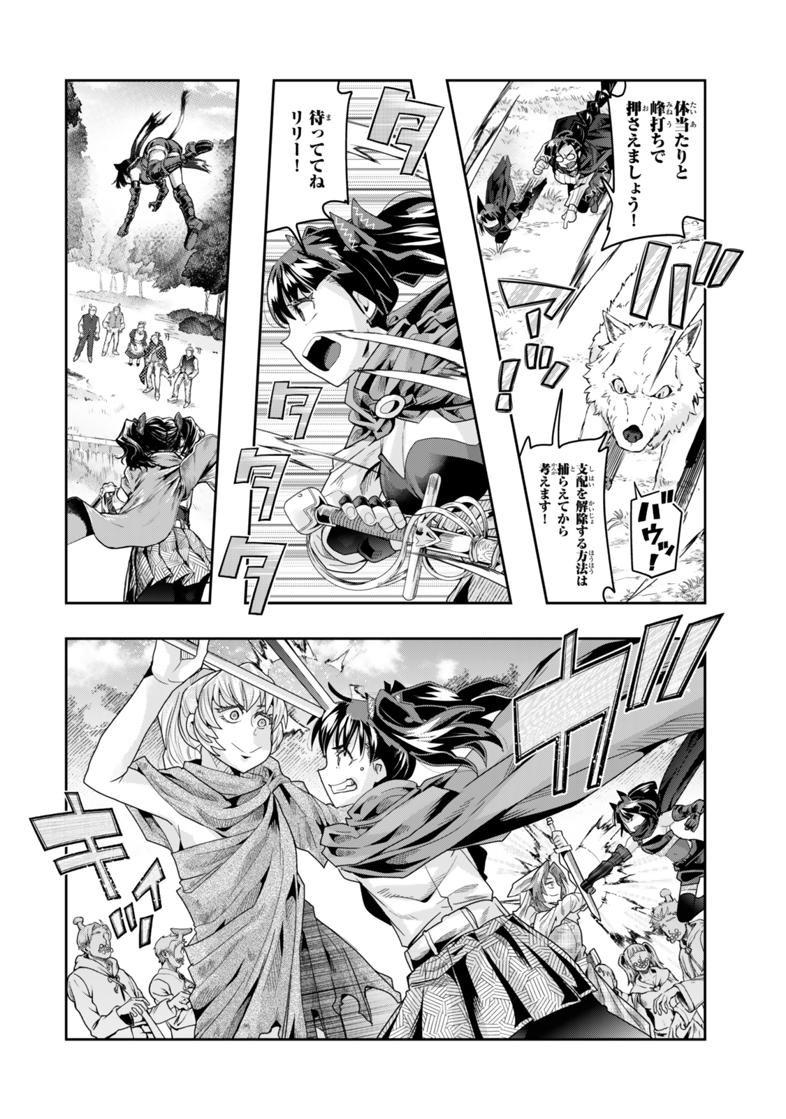 Yoku Wakaranai Keredo Isekai ni Tensei Shiteita You Desu Chap 132 - Next Chap 133