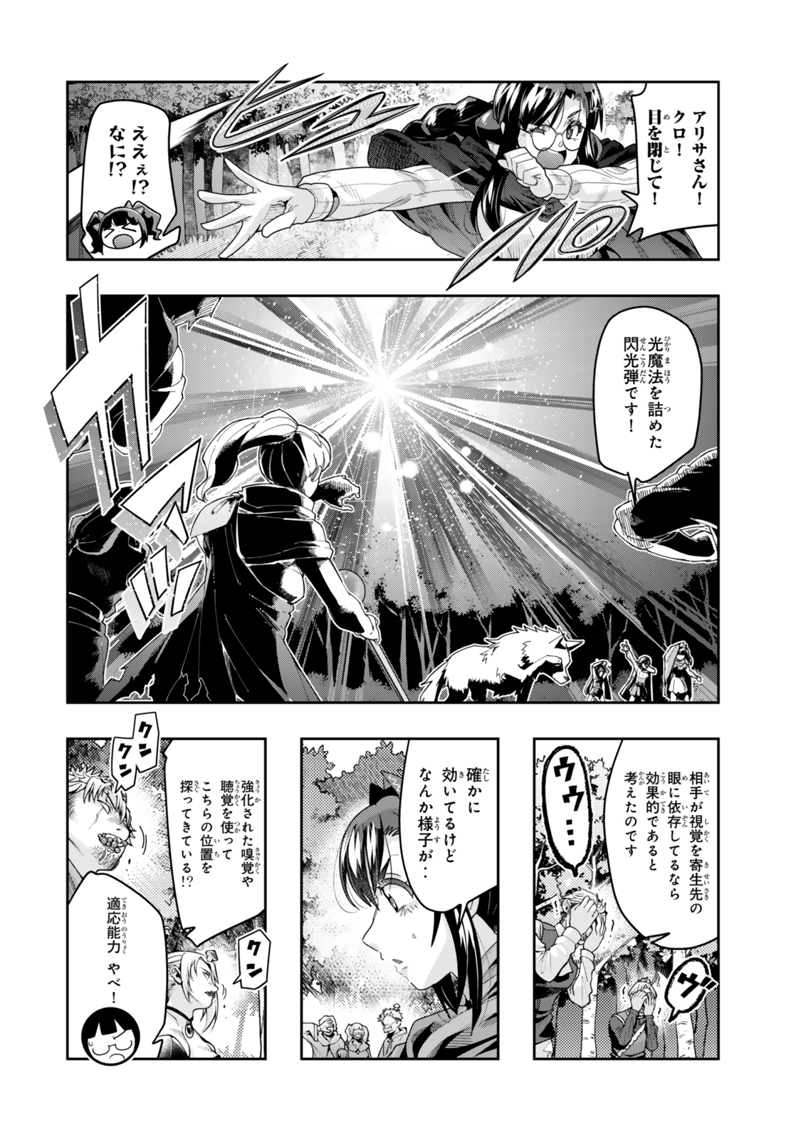 Yoku Wakaranai Keredo Isekai ni Tensei Shiteita You Desu Chap 132 - Next Chap 133
