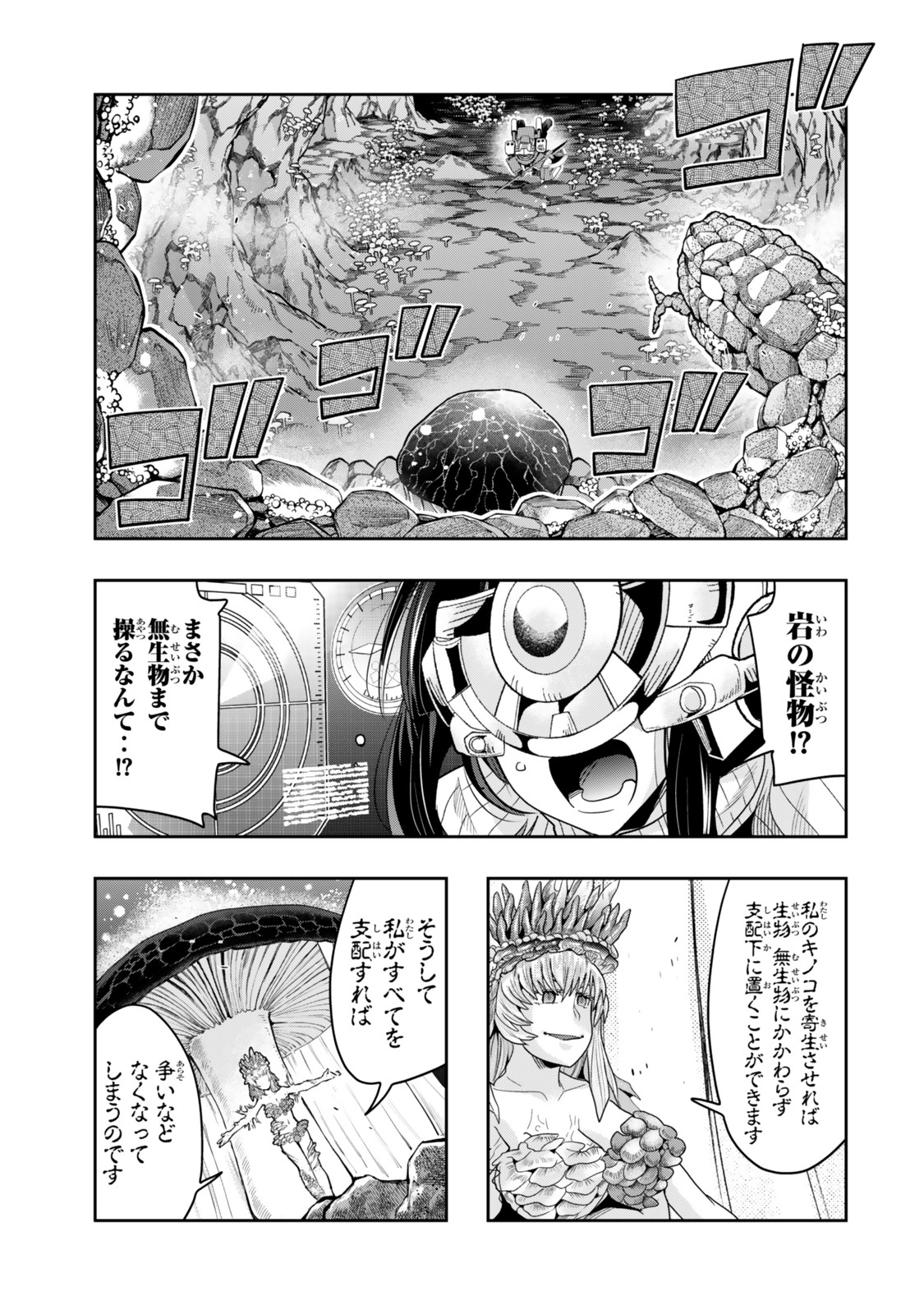 Yoku Wakaranai Keredo Isekai ni Tensei Shiteita You Desu Chap 133 - Next Chap 134