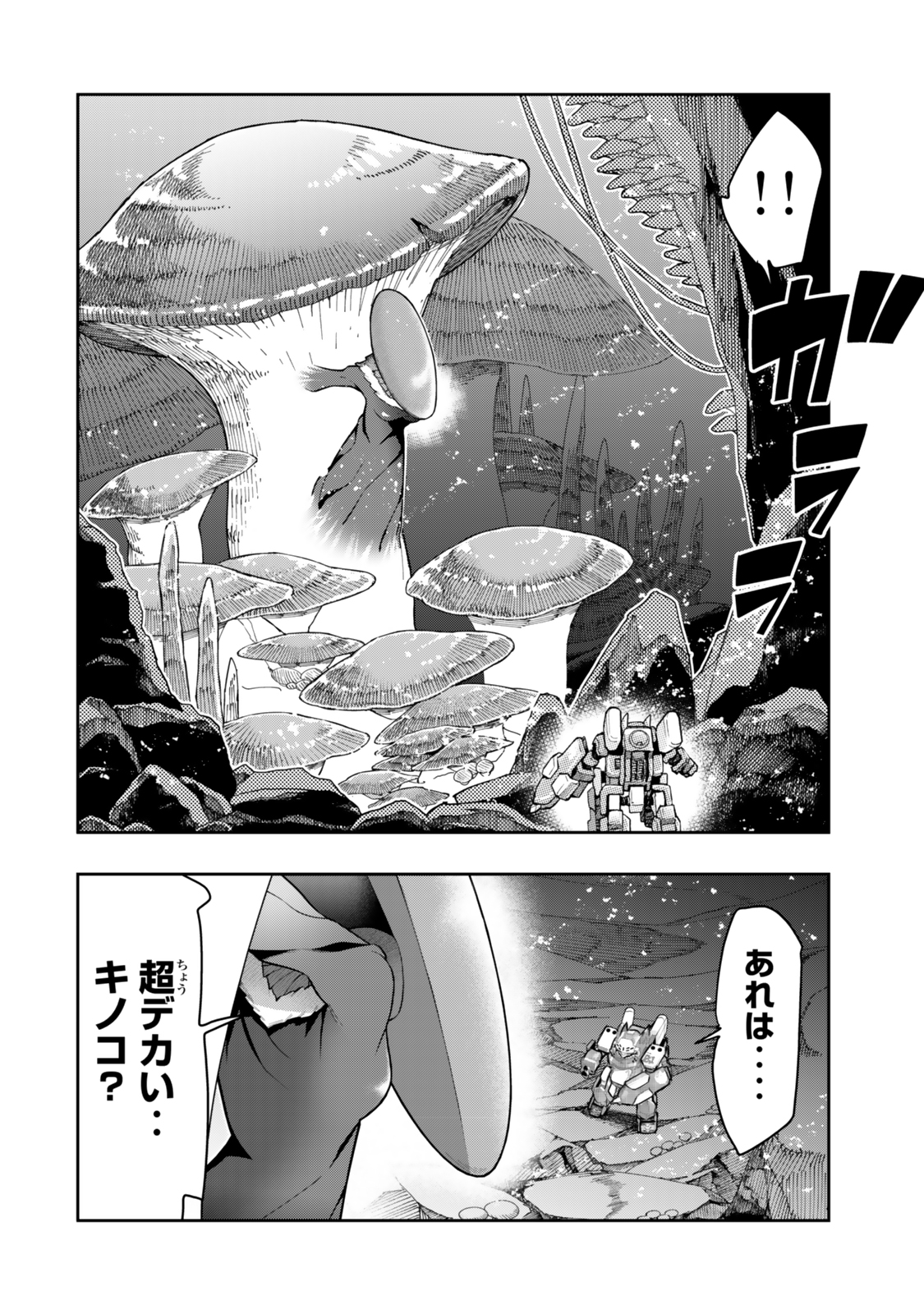 Yoku Wakaranai Keredo Isekai ni Tensei Shiteita You Desu Chap 133 - Next Chap 134