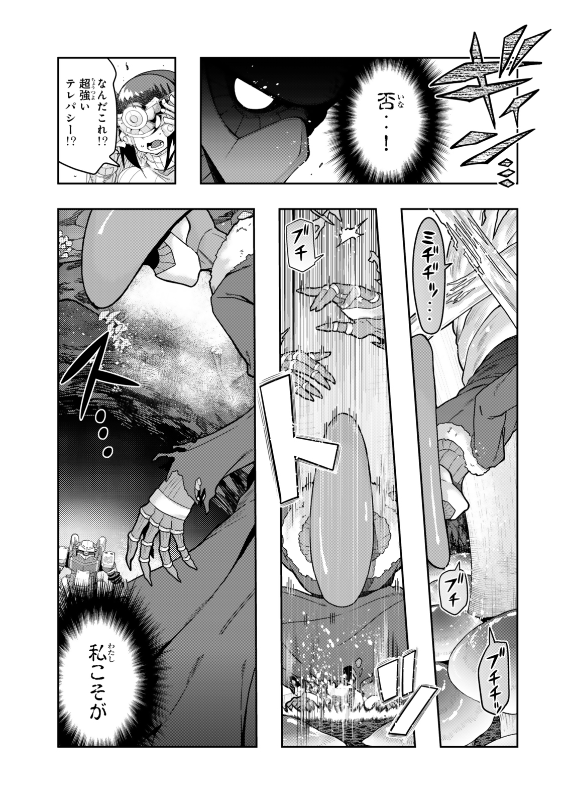 Yoku Wakaranai Keredo Isekai ni Tensei Shiteita You Desu Chap 133 - Next Chap 134