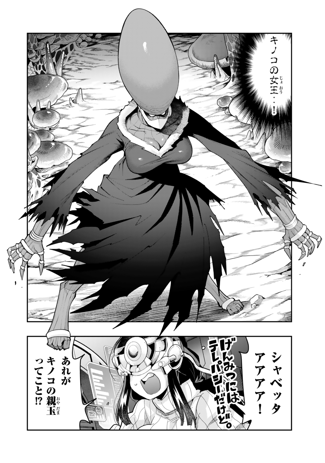 Yoku Wakaranai Keredo Isekai ni Tensei Shiteita You Desu Chap 133 - Next Chap 134