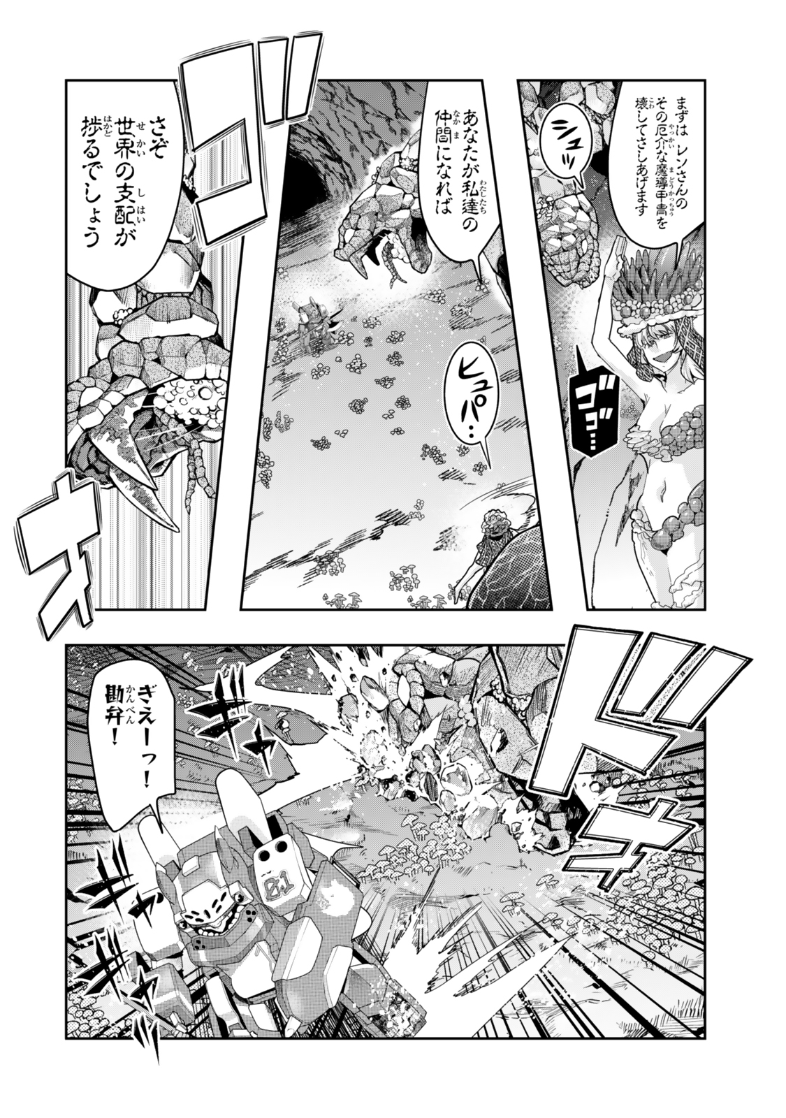 Yoku Wakaranai Keredo Isekai ni Tensei Shiteita You Desu Chap 133 - Next Chap 134