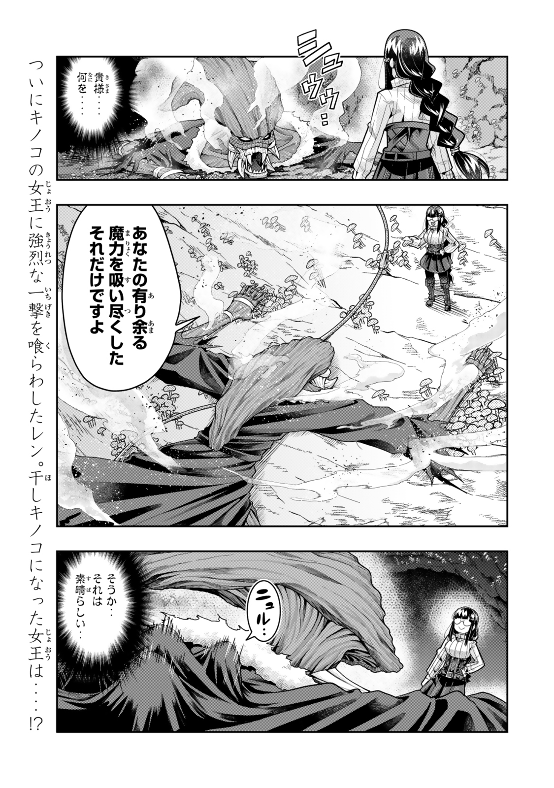 Yoku Wakaranai Keredo Isekai ni Tensei Shiteita You Desu Chap 134 - Next Chap 135