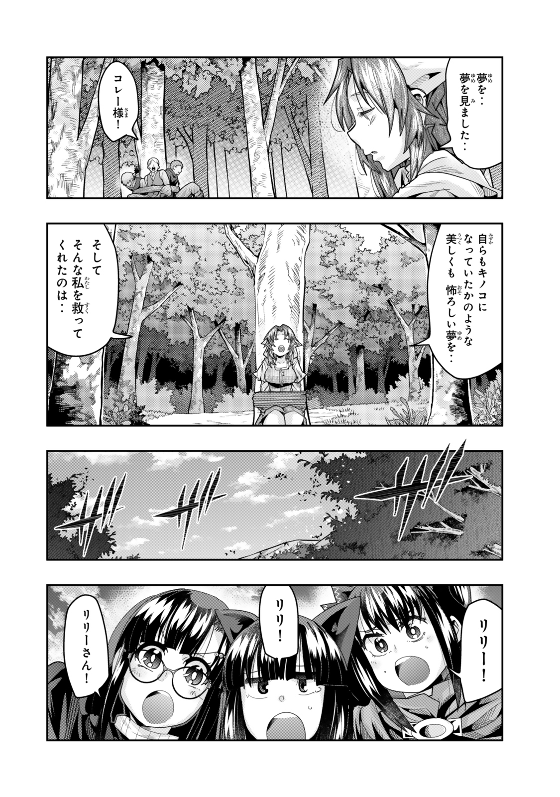 Yoku Wakaranai Keredo Isekai ni Tensei Shiteita You Desu Chap 134 - Next Chap 135