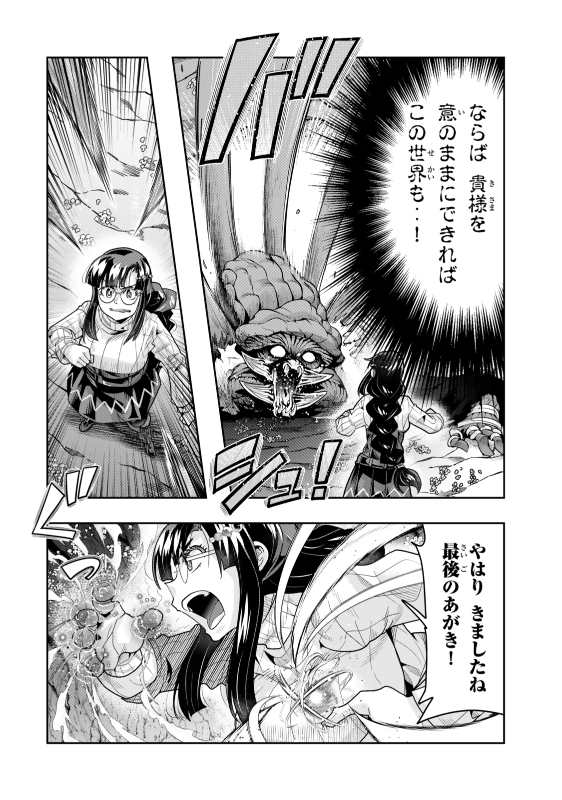 Yoku Wakaranai Keredo Isekai ni Tensei Shiteita You Desu Chap 134 - Next Chap 135